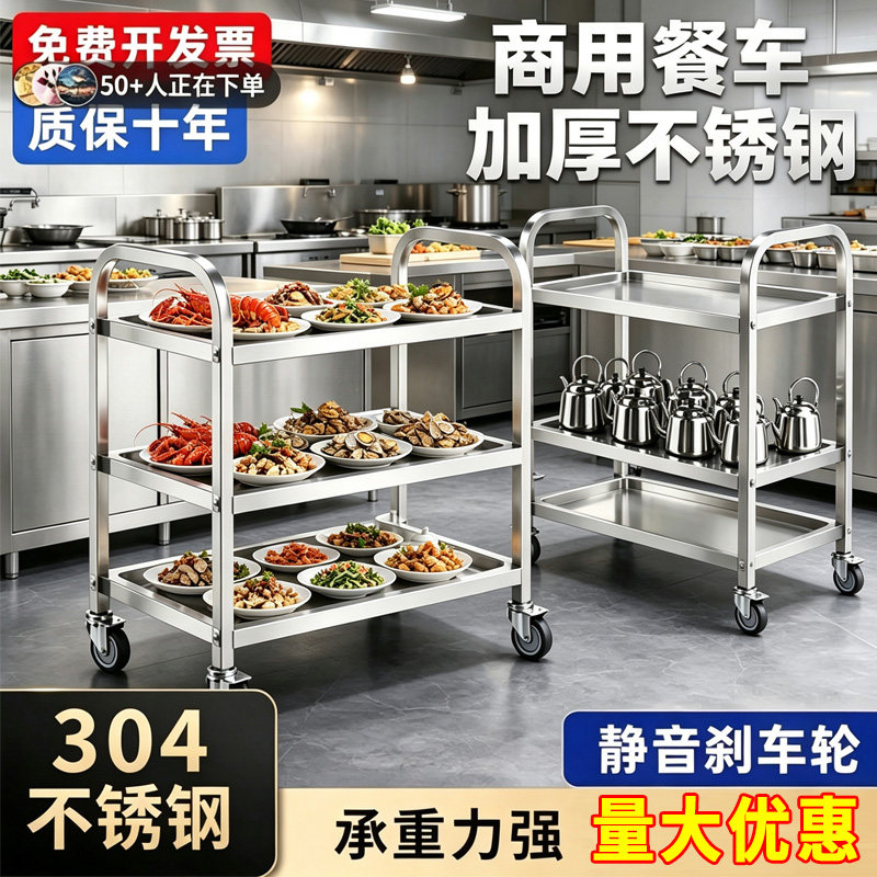 加厚不锈钢餐车带静音刹车轮图片