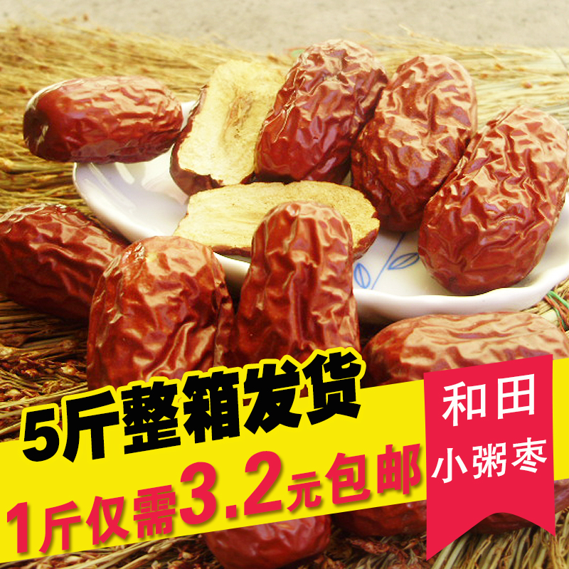 新疆红枣和田小粥枣2500g干枣汤枣粽子枣5斤整箱骏枣包邮