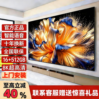 8K王牌超清液晶电视机家用50/55/65/75/100寸KTV酒店会议智能语音