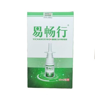 买2送1石宇易畅行醋酸氯己定辛夷抑菌液石宇比无阻