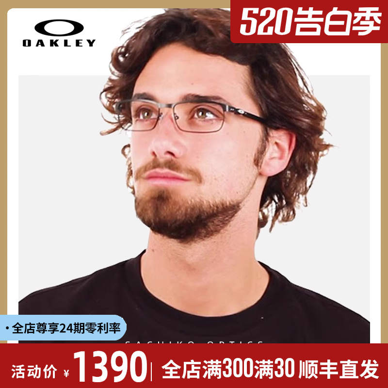 OAKLEY眼镜框男近视可配镜片TINCUP全框欧克利运动骑行眼镜架3184