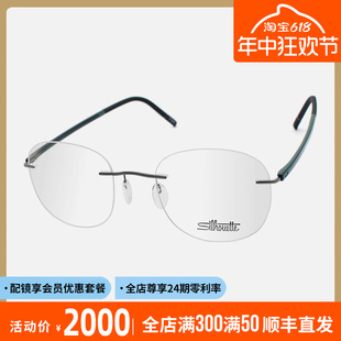 无螺丝诗乐眼镜框无框男女款 复古超轻纯钛商务方框近视眼镜架5567
