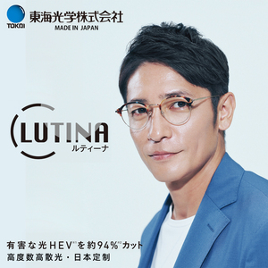 日本高度超薄防蓝光变色双非球面