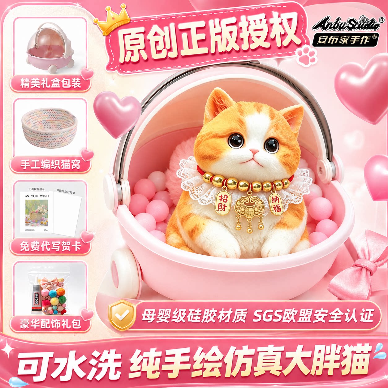 七夕节礼物仿真猫咪捏捏乐礼盒图片