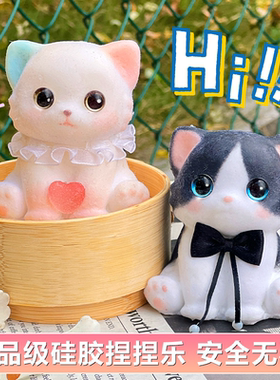 原创手绘猫咪慢回弹捏捏乐食品级硅胶解压儿童玩具送女友