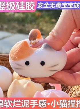 原创纯手工小猫咪捏捏乐食品级硅胶材质安全无毒慢回弹解压玩具