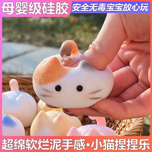 原创纯手工小猫咪捏捏乐