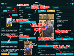 超级IP人设系统口播智能体一键生成视频超级个体罗根同款龙运ai