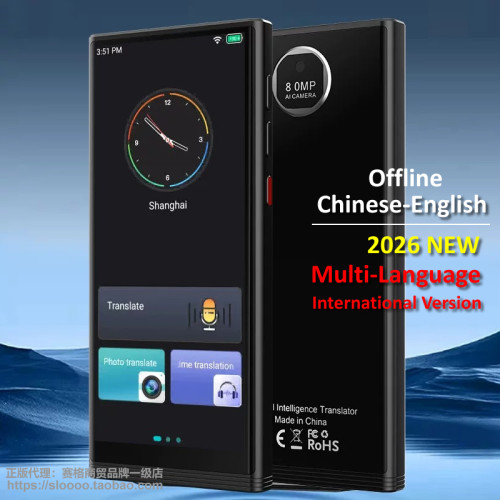 Chinese & English Offline AI Translator,works without Net
