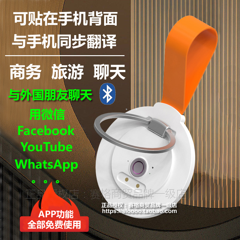 厂家直销-社交跨APP聊天翻译器