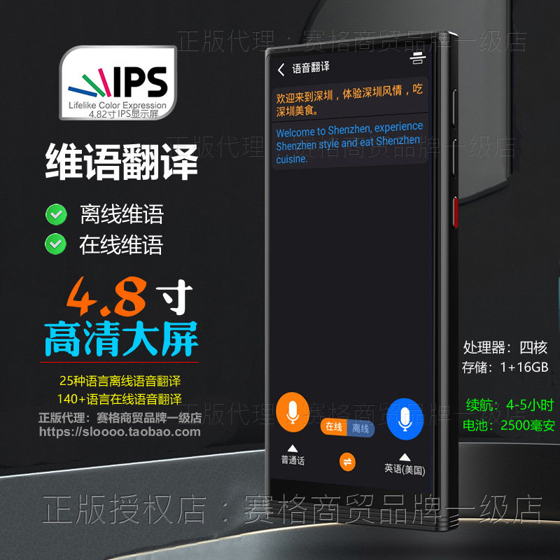 维语翻译机维语汉语互译不需网络新疆维吾尔语离线翻译器中英维文