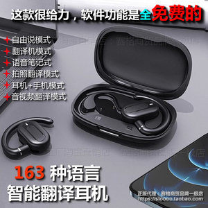 APP永久免费使用实时对话翻译蓝牙耳机无线传译俄日韩语英语外语
