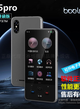 S85pro智能翻译机多国语离线互译拍照翻译中英俄法语粤语商务旅游