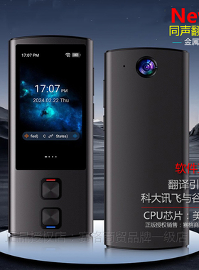 中英文同声翻译器ai智能语音实时对话离线翻译机无网即时互译T17