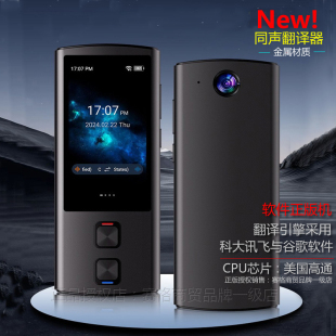 中英文同声翻译器ai智能语音实时对话离线翻译机无网即时互译T17