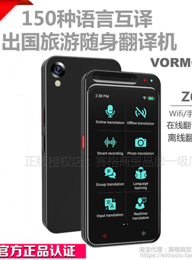 出国旅游AI智能语音翻译机越南波斯语离线外语翻译器Z6贝铂Vormor