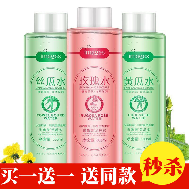 正品丝瓜水收缩毛孔清爽控油补水滋润保湿玫瑰爽肤水化妆水