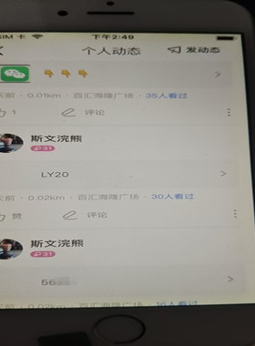 2025陌陌动态引流新技术 黑斑马