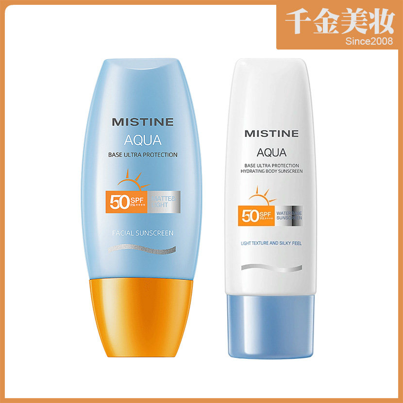 Mistine蜜丝婷 25版小黄帽小蓝帽防晒霜摇摇乐素颜隔离50倍防紫外