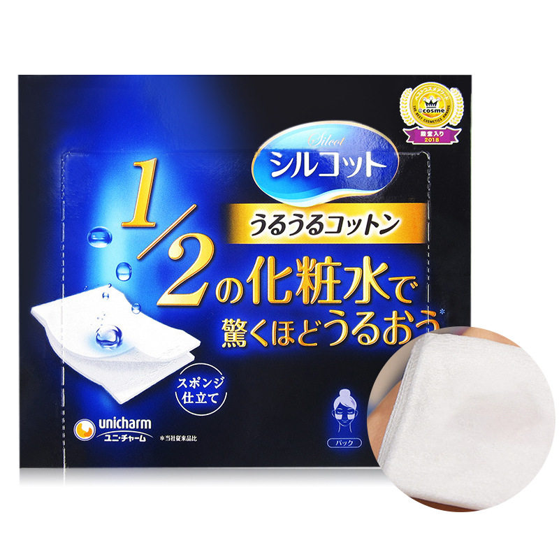 尤妮佳化妆棉日本进口舒蔻省水卸妆棉40片装 1/2超省水服帖湿敷棉