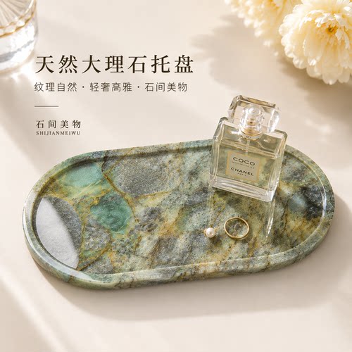 轻奢绿色大理石洗漱台收纳托盘