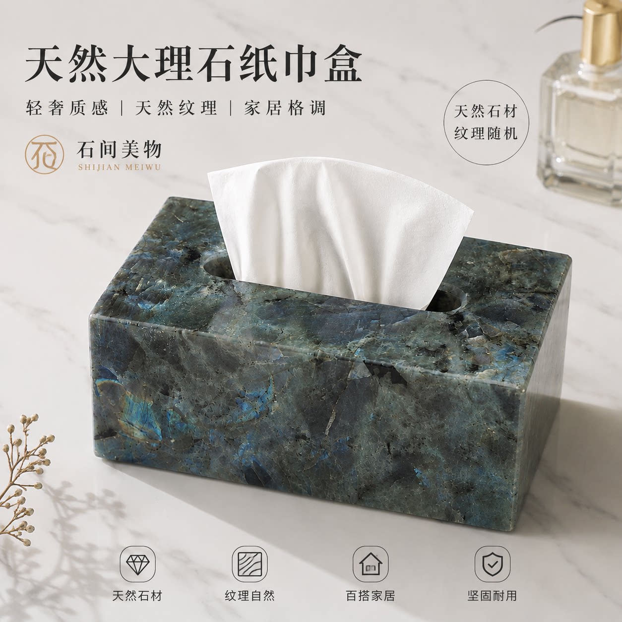 天然大理石纸巾盒女生客厅茶几抽纸巾盒