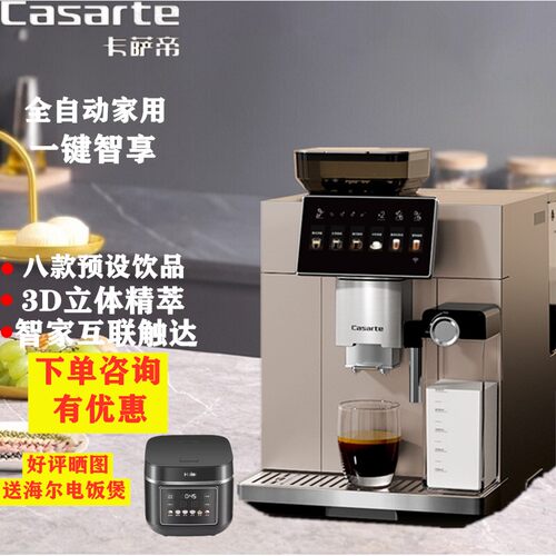 卡萨帝全自动咖啡机小型家用意式办公室研磨现磨一体机奶泡机包邮