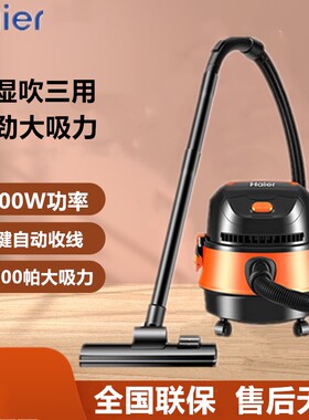 海尔HZ-T615RPro家用桶式吸尘器干湿吹三用1200W大吸力一键收线
