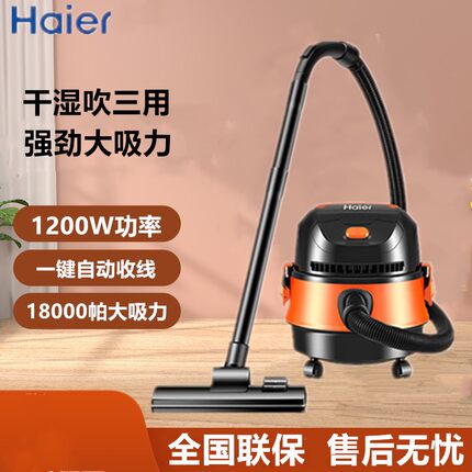 海尔HZ-T615Pro家用桶式吸尘器干湿吹三用1200W大吸力一键收线
