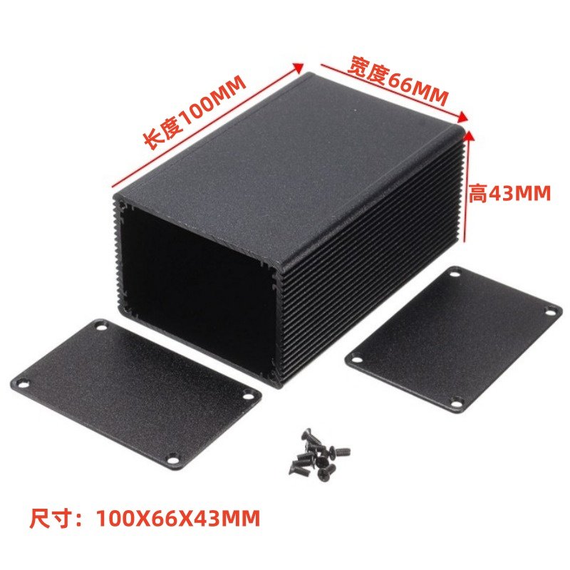 铝型材散热铝壳 线路板外壳 pcb铝盒 铝型材盒 100*66*43MM