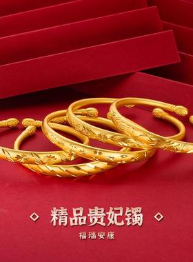 实心流星雨龙凤贵妃开口型手环