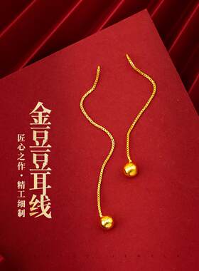 18K黄金色豆豆耳线日韩气质简约款时尚女款光面球球耳钉长款