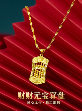 国风18K金色算盘水波链项链女