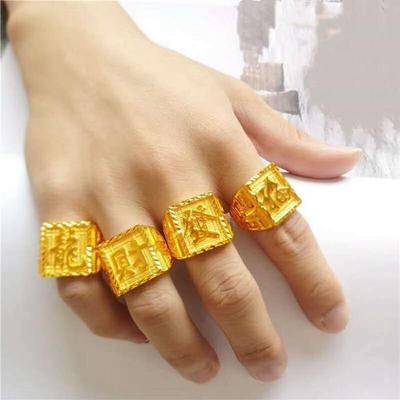 加厚精工18K黄金色戒指男士开口福发财龙字转运龙腾霸气可调节