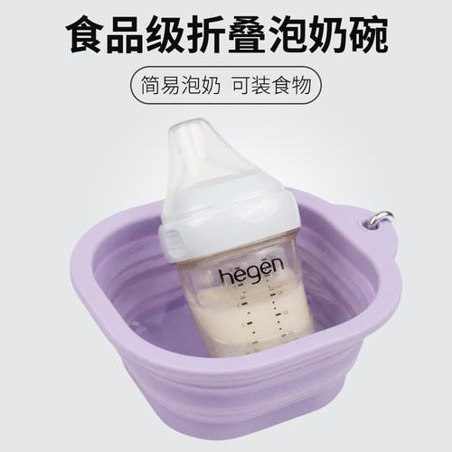 晖而莱食品级宝宝外出泡奶神器母乳加热碗折叠便携辅食碗可耐高温