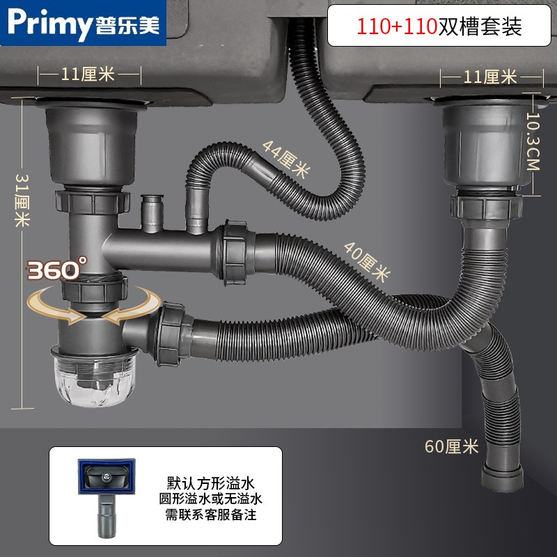 普乐美厨房洗菜盆下水管配件水槽下水器套装排水管道洗碗槽池管子
