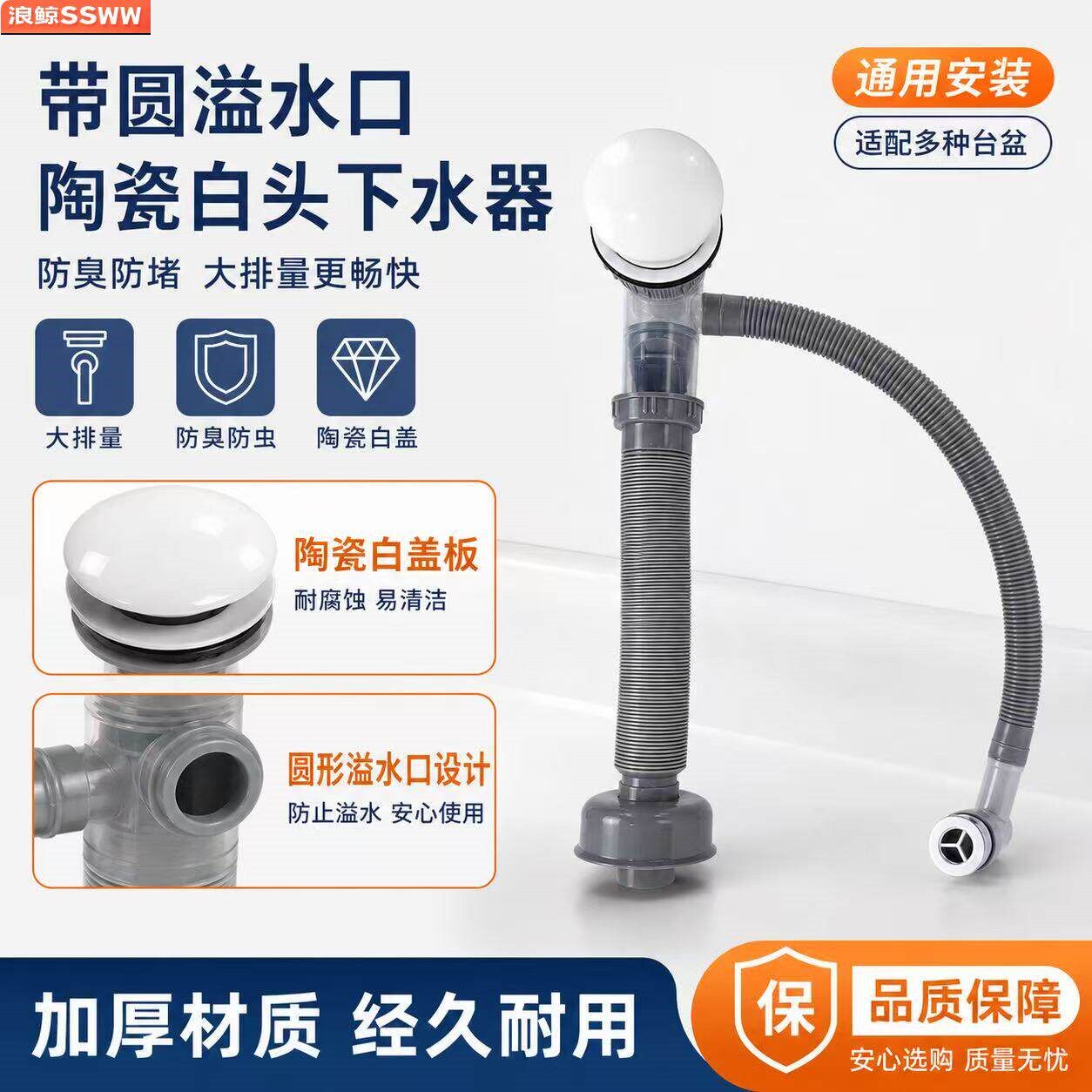 浪鲸岩板热弯一体盆带溢水口下水器陶瓷弹跳洗脸盆池水槽道管防臭