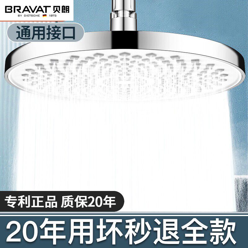 贝朗增压淋浴莲蓬头花洒喷头花洒大面板加压单头淋雨家用沐浴洗澡