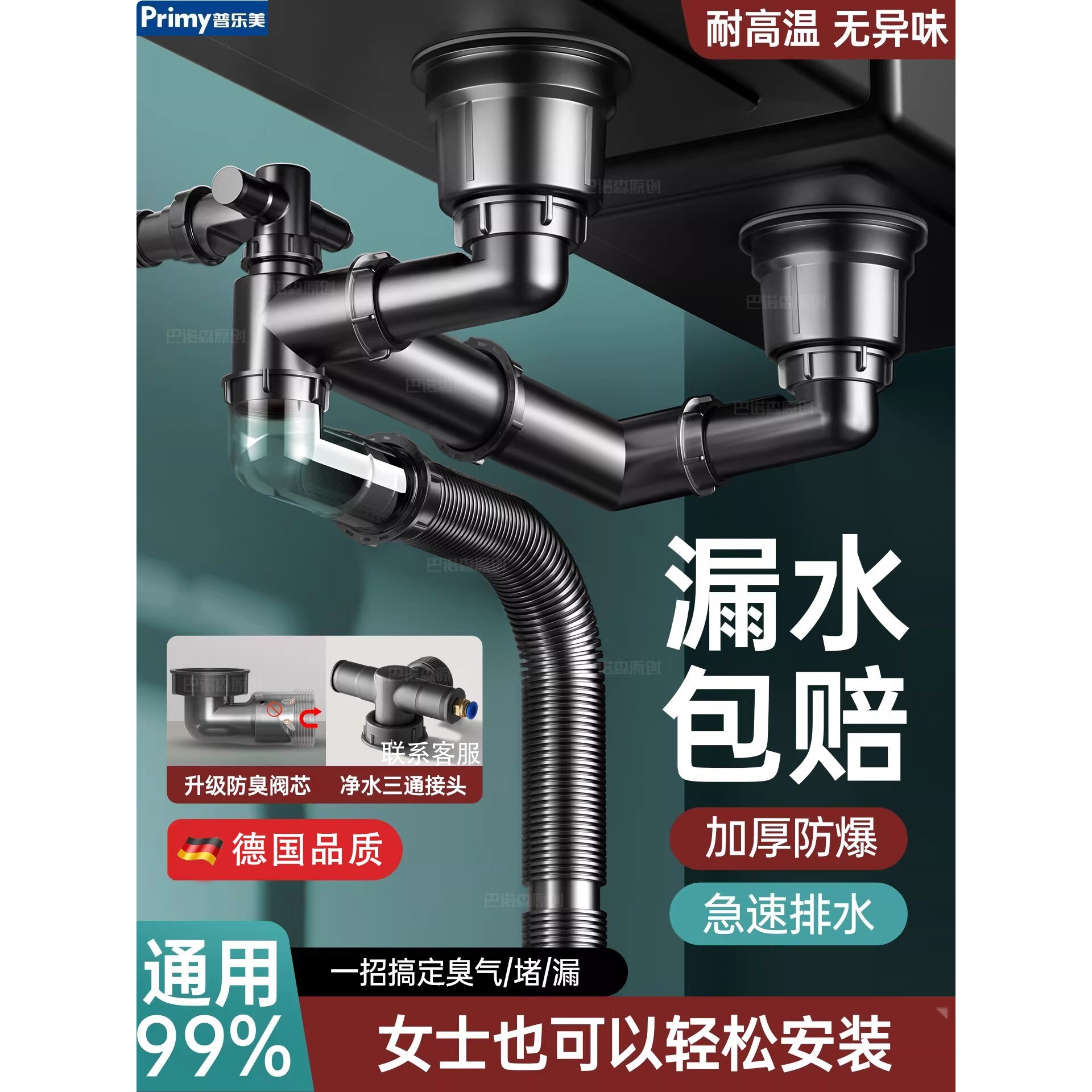 普乐美厨房洗菜盆下水管配件水槽排水管下水器全套装洗碗池通用防