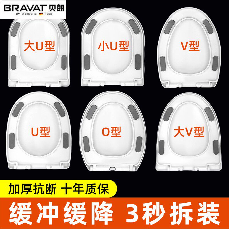 贝朗马桶盖家用通用加热坐便盖板提拉手掀开器子母二合一替换加厚