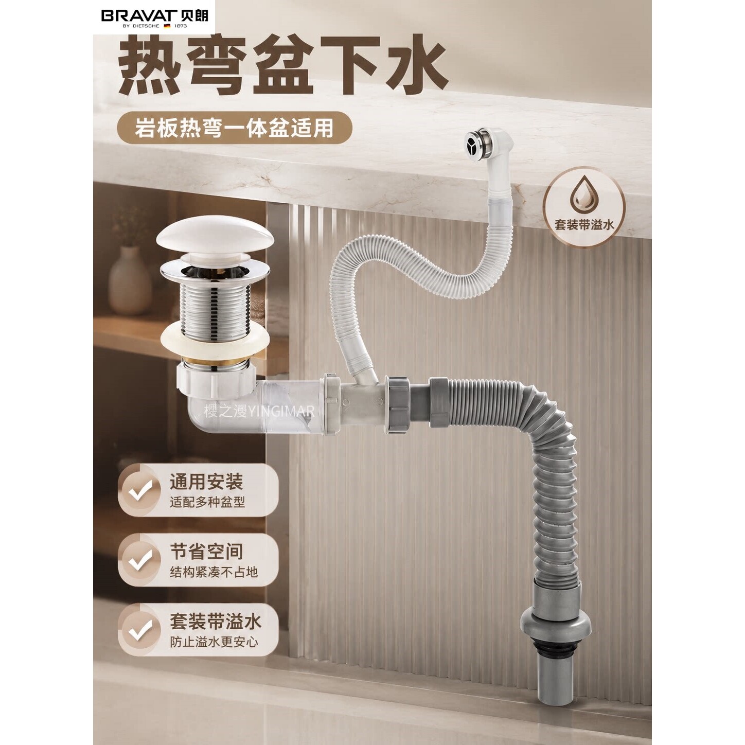 贝朗洗手盆岩板热弯一体盆带溢水口下水器陶瓷弹跳水槽下水管防臭