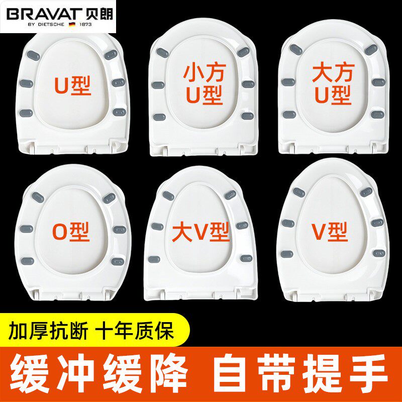 贝朗马桶盖家用通用加厚坐便盖板老旧式UVO型厕所子母坐便圈盖子
