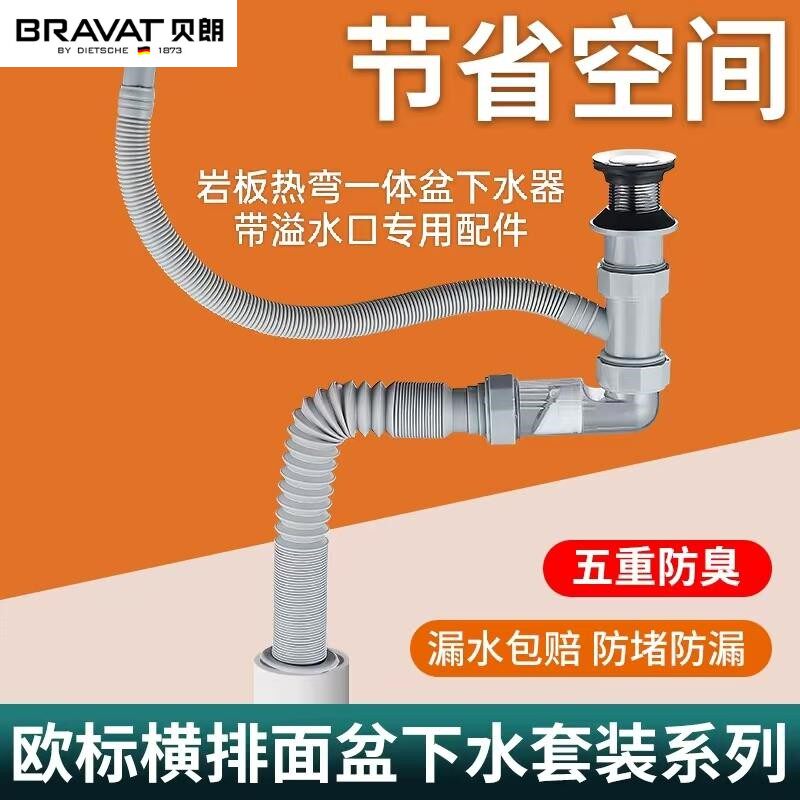 贝朗洗手盆岩板热弯一体盆玻璃一体盆下水器带溢水口透明防臭配件
