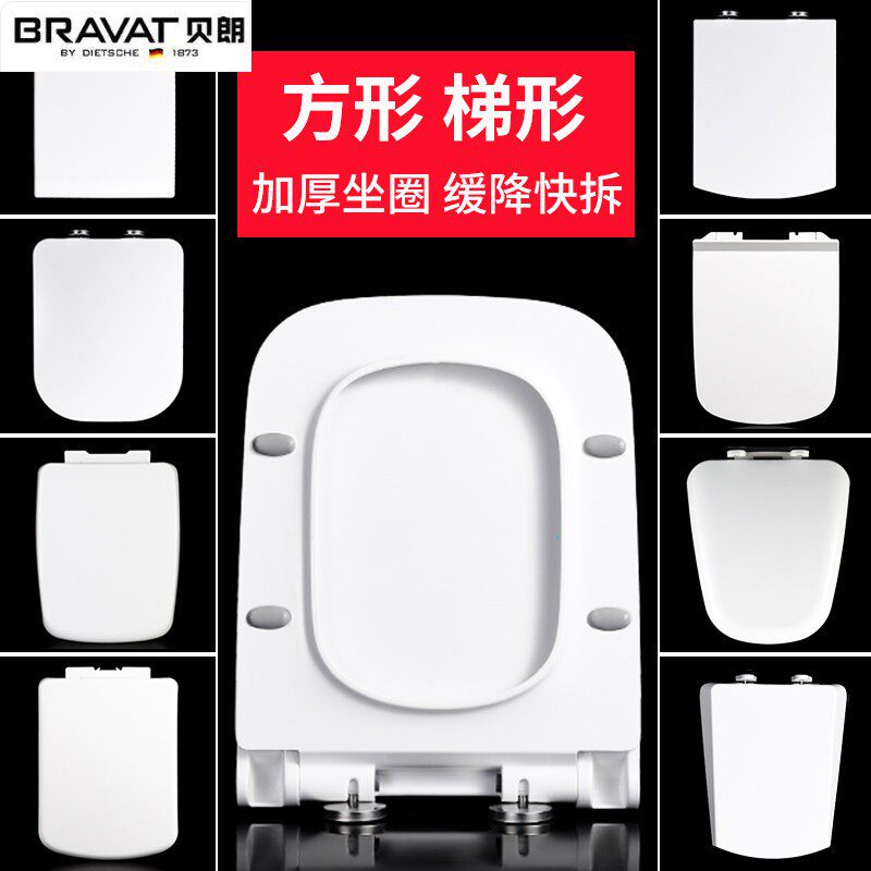 贝朗方形脲醛马桶盖通用加厚大方型坐便器盖板家用老式厕所板梯形