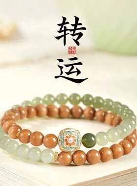 普陀山转运真品桃木手串女款保平安本命年檀木和田玉手链双圈礼物