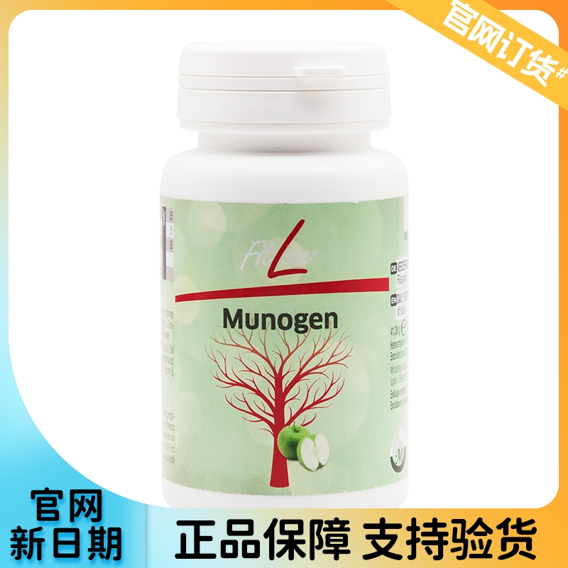 德国PM菲莱Fitline活力健