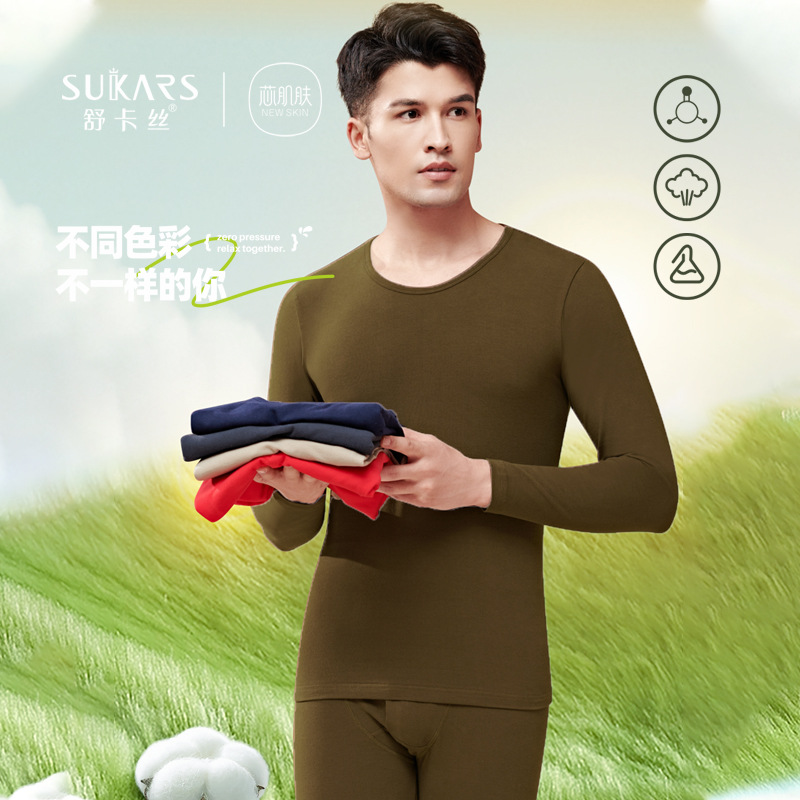 舒卡丝长袖男式莱卡棉高弹贴身