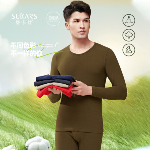 舒卡丝长袖男式莱卡棉高弹贴身