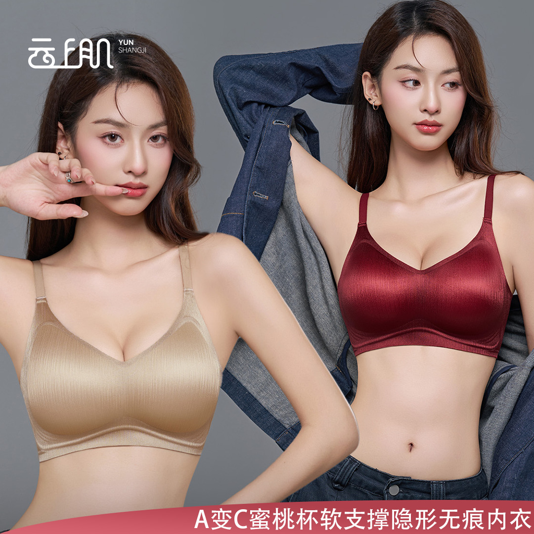 6066小A秒变C聚拢隐形粉底液内衣光面软支撑无钢圈美背文胸罩加厚