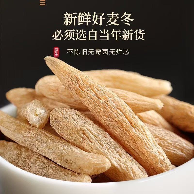 正宗川麦冬中药材当季新货无硫